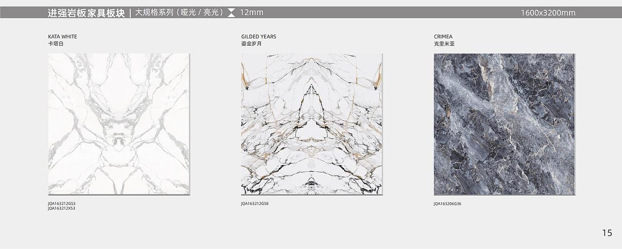 岩板家具板块图册（图ZMjk5MTUzMTgw） - 书籍/画册 - 站酷设计师设计师兔一原创素材 - 站酷ZCOOL