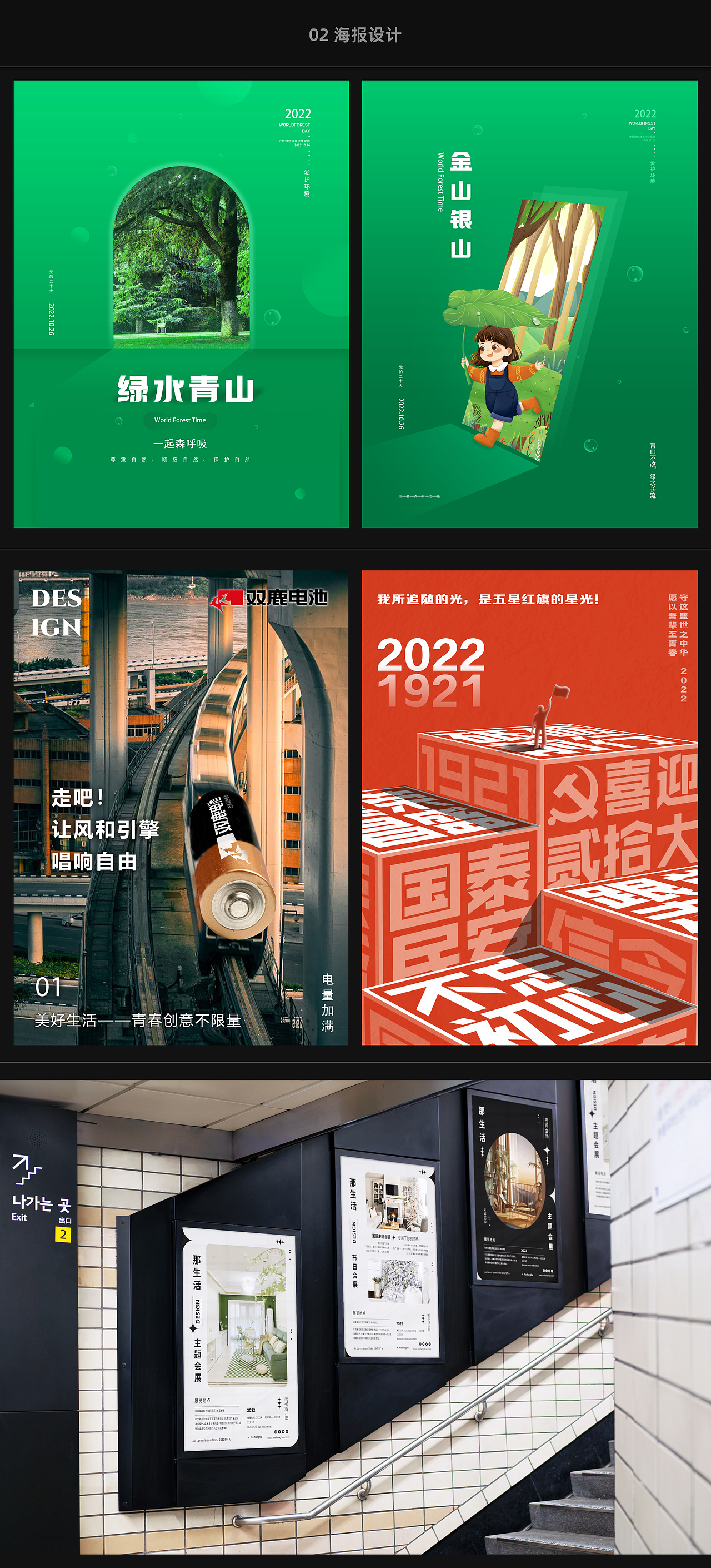 平面设计 - 作品&项目复盘（图ZMzUwNTgxOTY0） - 其他平面 - 站酷设计师奔走的启明星原创素材 - 站酷ZCOOL