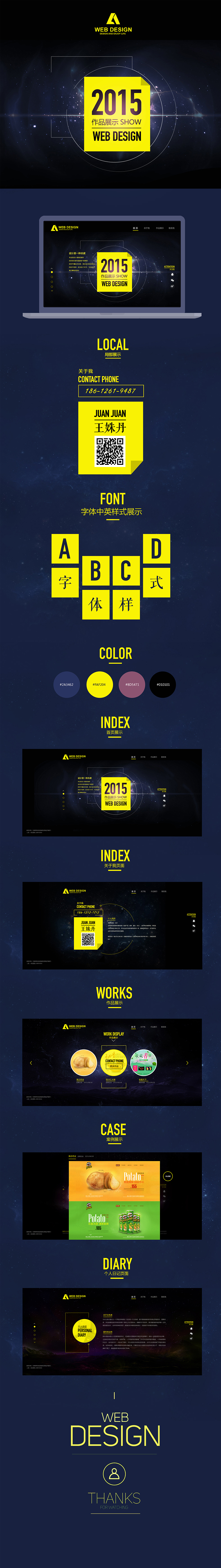 告别2015 两套个人网站风格设计（图ZMzkzMDk3MTI=） - 个人网站 - 站酷设计师卷卷029原创素材 - 站酷ZCOOL