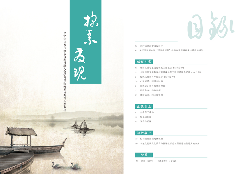 目录设计