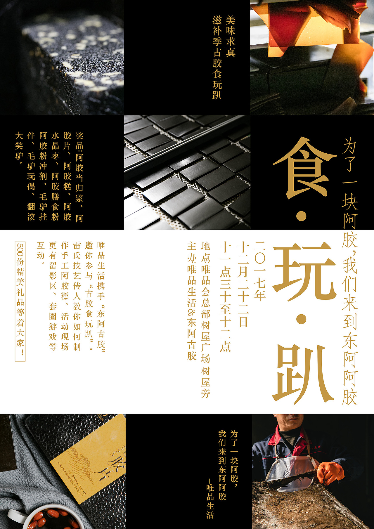 品牌设计 | 唯品会美味求真IP（图ZMTA3NTk0NDU2） - 运营设计 - 站酷设计师ChungCao原创素材 - 站酷ZCOOL