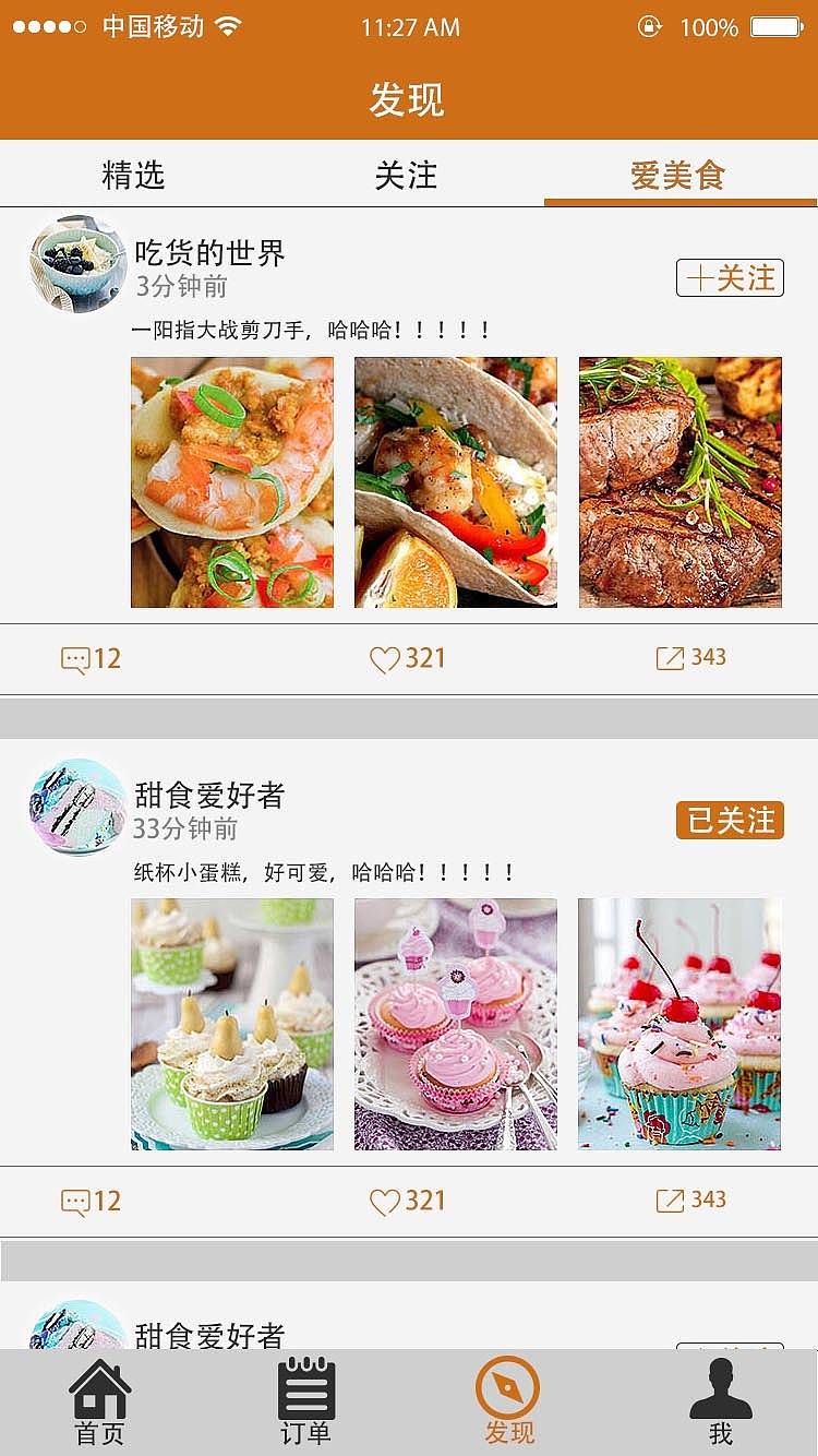 app（图ZMTE2Njk4NDA0） - APP界面 - 站酷设计师夕晨踏雪原创素材 - 站酷ZCOOL