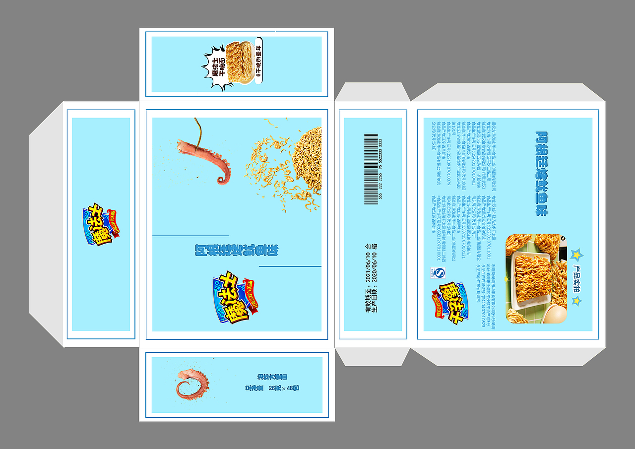 魔法士包装设计