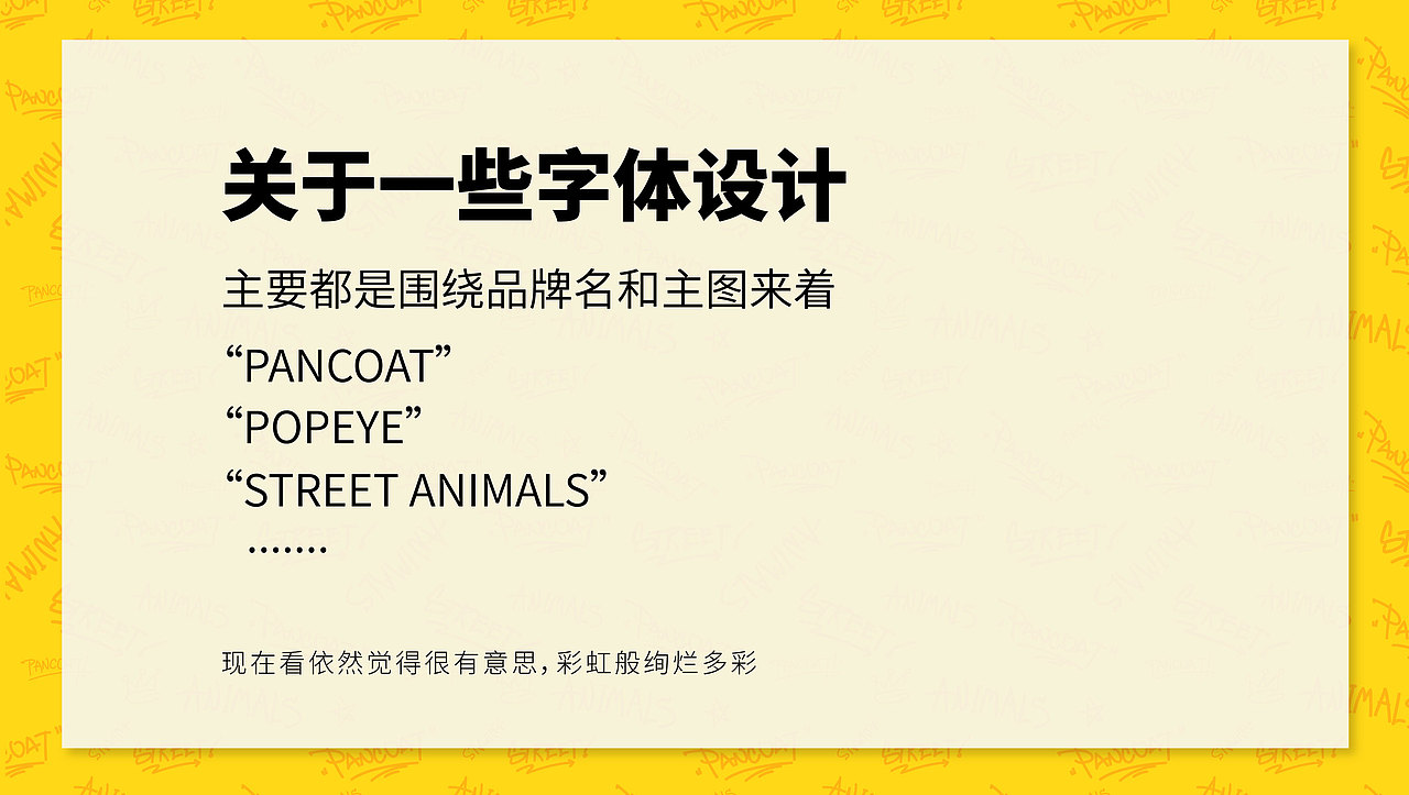 图案IP设计集合