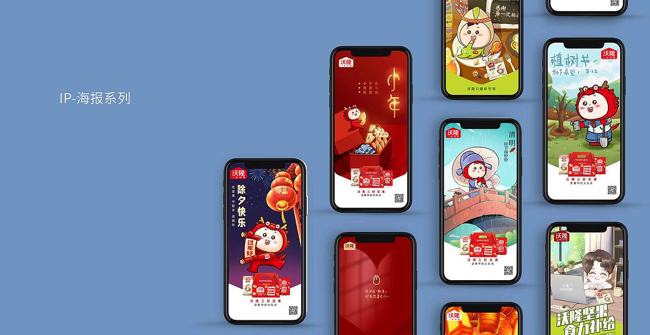 2020沃隆-小隆人IP形象設(shè)計（圖ZMjc2ODU2MjA0） - 創(chuàng)作習作 - 站酷設(shè)計師小小璇的星空原創(chuàng)素材 - 站酷ZCOOL