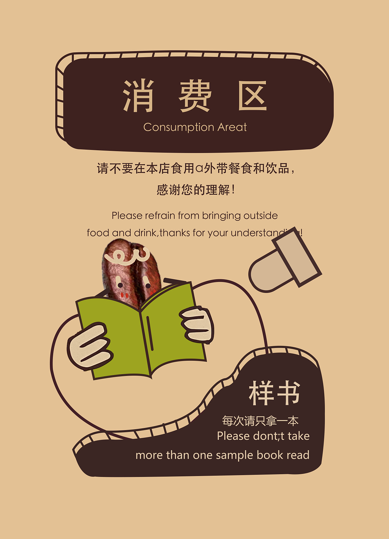 书店（图ZMjc3OTA5NzI4） - 海报 - 站酷设计师水样年华原创素材 - 站酷ZCOOL