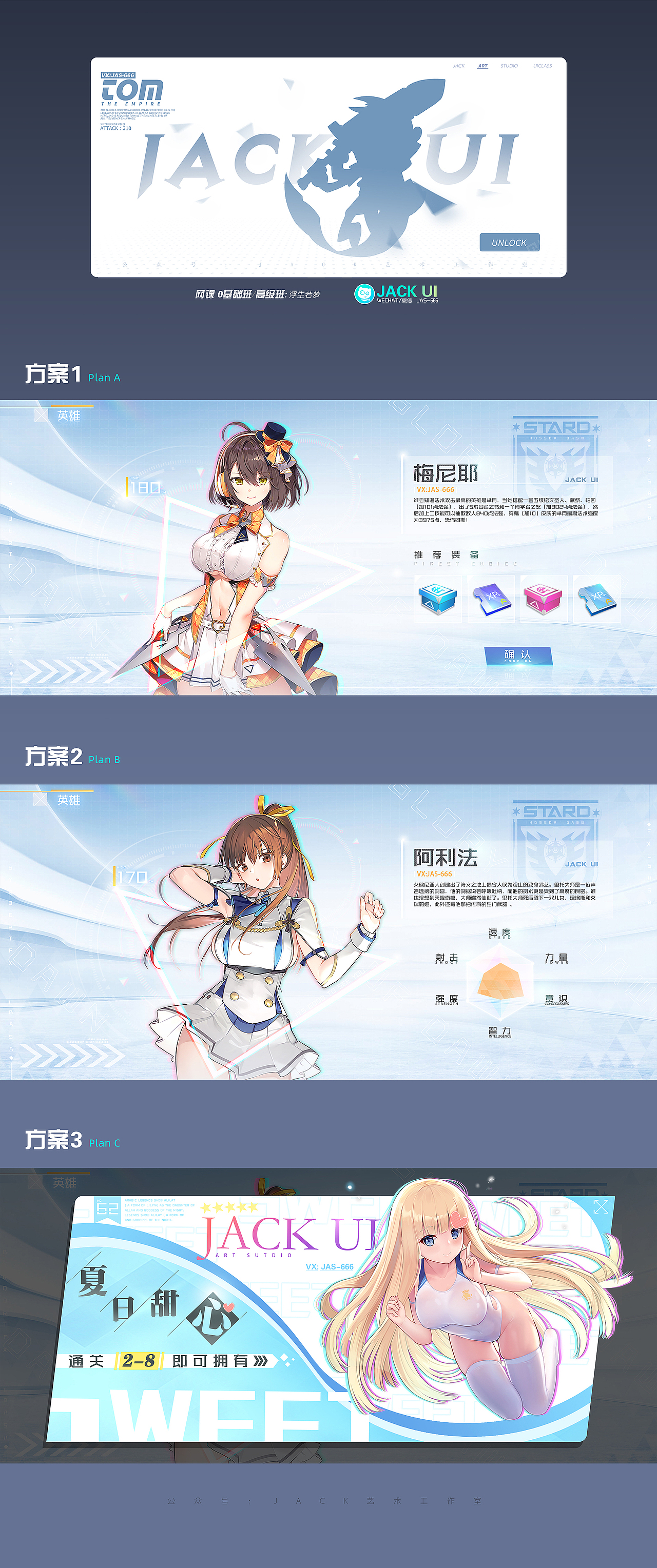 【JACK游戏UI】二次元、欧美风界面logo手绘JK设计教程（图ZMjc5OTA1NjU2） - 游戏UI - 站酷设计师Deviljack99原创素材 - 站酷ZCOOL