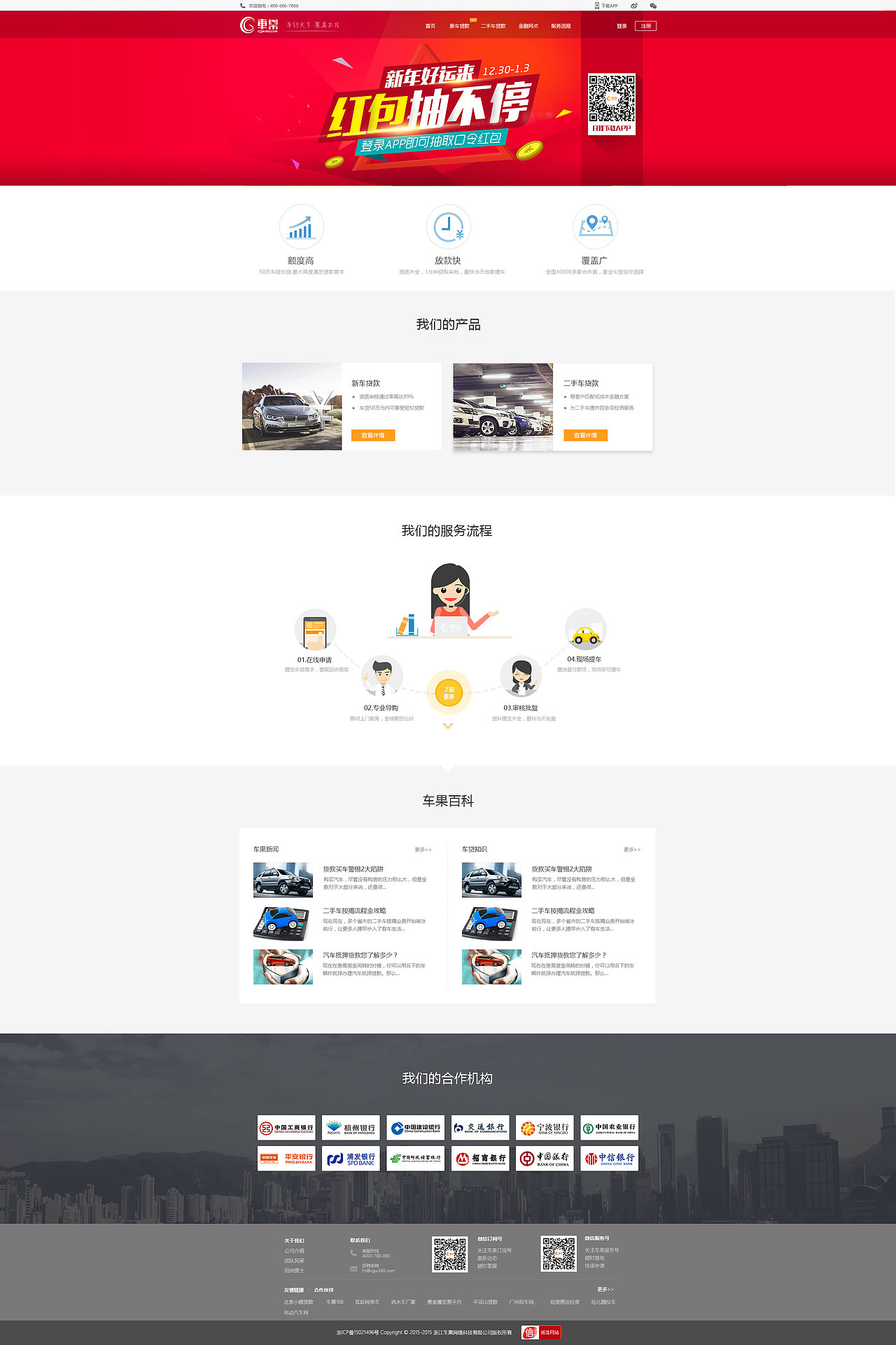 2015 部分web页面