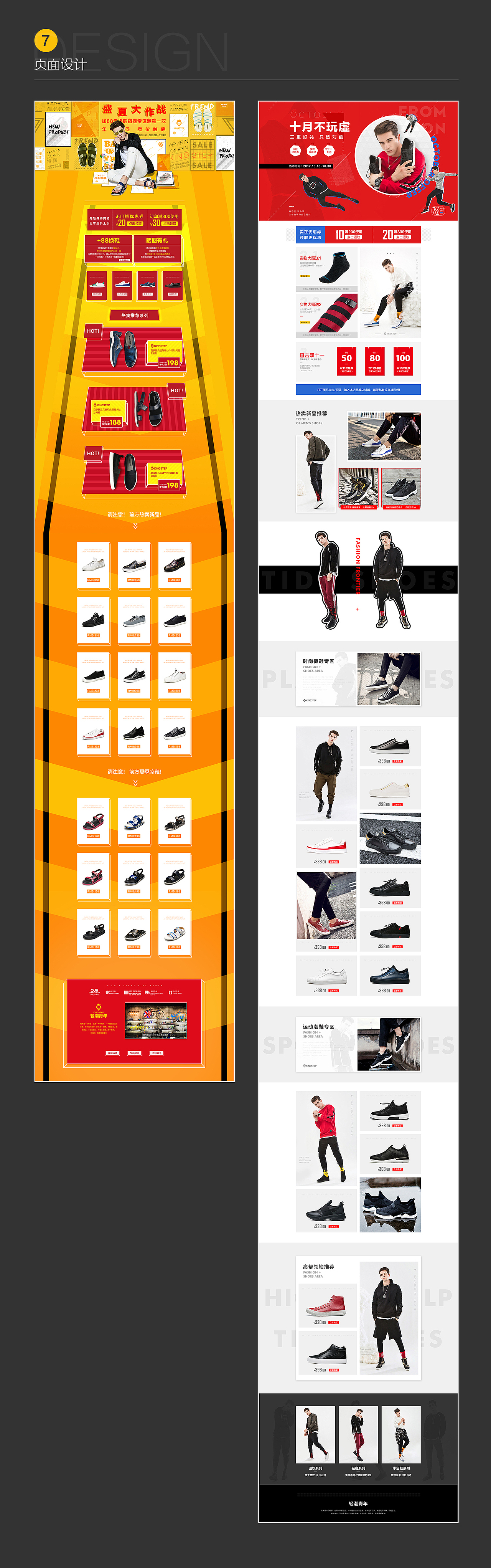 2017男鞋电商合集（图ZOTkyNzA4MjA=） - 电商 - 站酷设计师其实我是演员原创素材 - 站酷ZCOOL