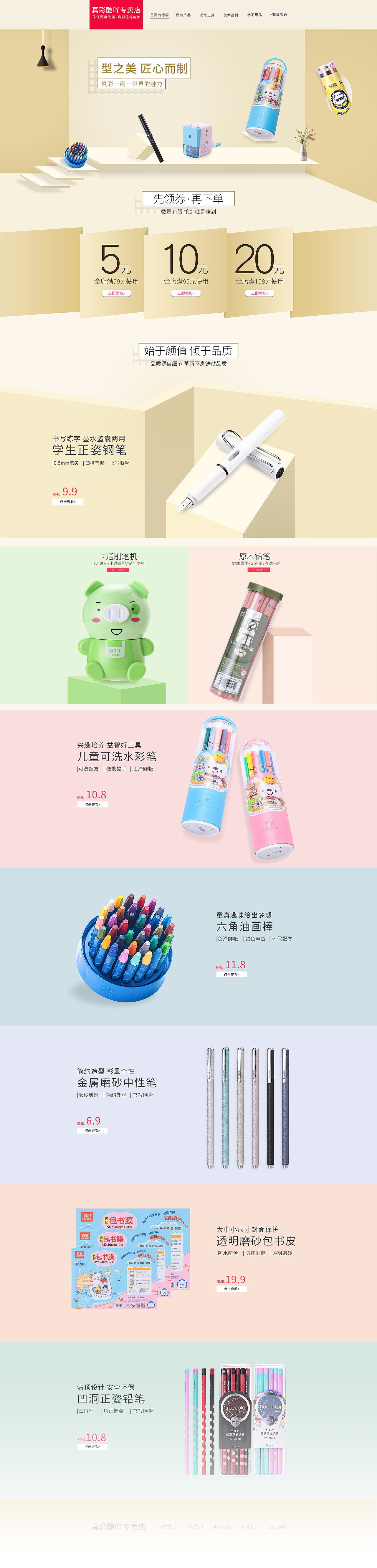 首页装修设计（图ZMTA3MDg2NjM2） - 电商 - 站酷设计师懒懒的逗原创素材 - 站酷ZCOOL