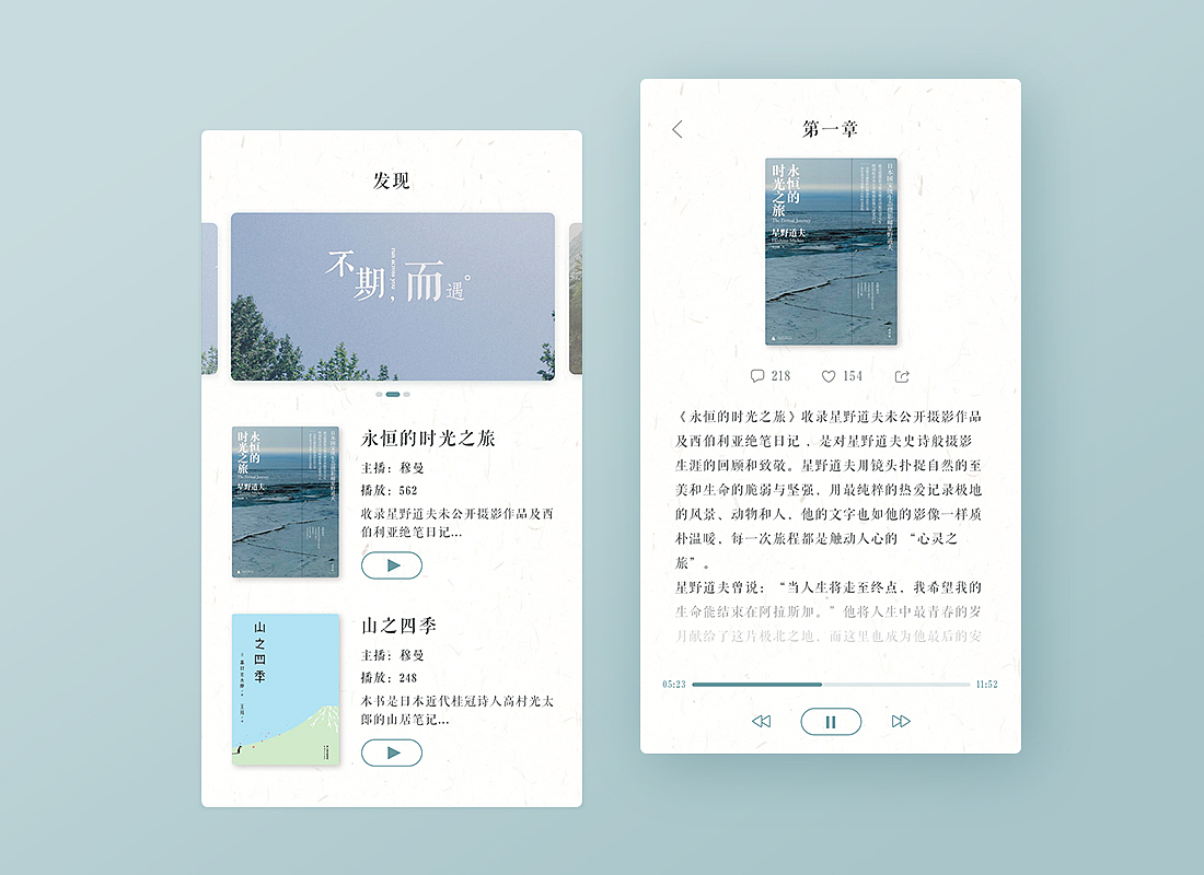 三月份小结之“界面”（图ZNzU0OTQ1NjQ=） - APP界面 - 站酷设计师creator23原创素材 - 站酷ZCOOL