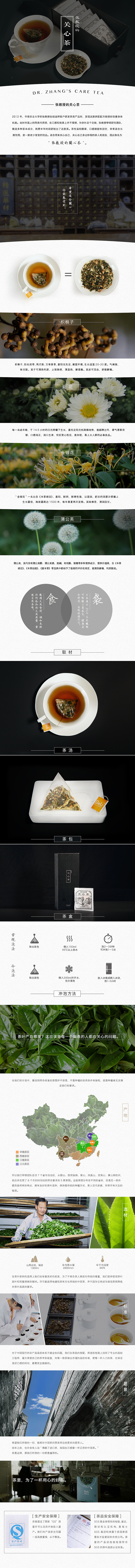 茶里ChaLi三角袋泡茶——2.0关心茶改版详情页（图ZOTc2MjIzNDg=） - 电商 - 站酷设计师kuyi酷儿原创素材 - 站酷ZCOOL