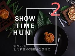 随笔，
