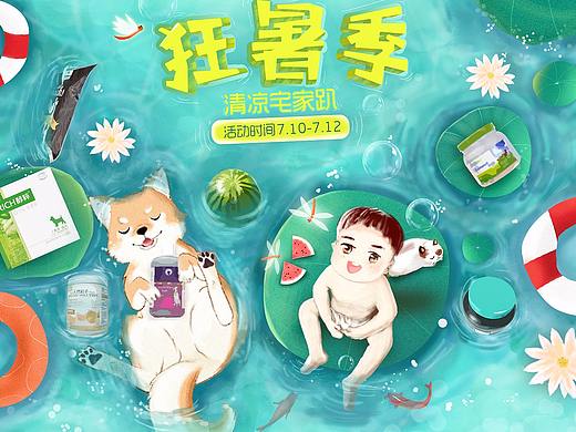 狂暑季（個(gè)人主頁-ZMjg4OTQ1NTI=） - 創(chuàng)作習(xí)作 - 站酷設(shè)計(jì)師小川川儂原創(chuàng)素材 - 站酷ZCOOL