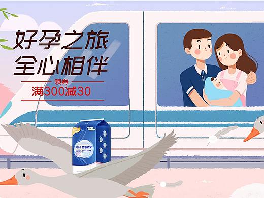 电商母婴PC端首页练习（个人主页-ZMzk3NjIyODA=） - 电商 - 站酷设计师玲玲珑Ling原创素材 - 站酷ZCOOL