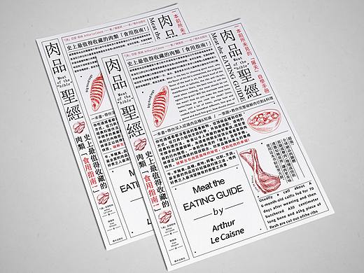 信息量巨大的版面编排法