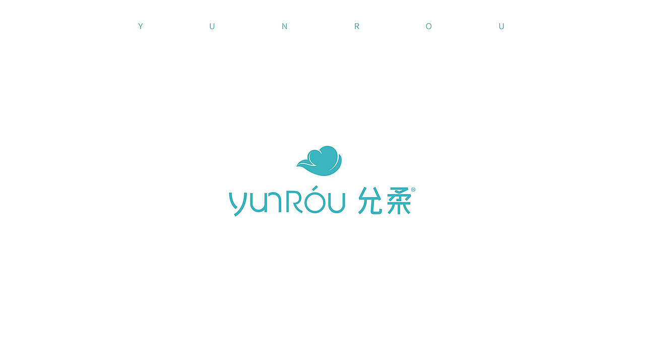 「允柔」品牌形象建设（图ZMjI5MTIwNzQ4） - 品牌 - 站酷设计师SOLO品牌创意原创素材 - 站酷ZCOOL