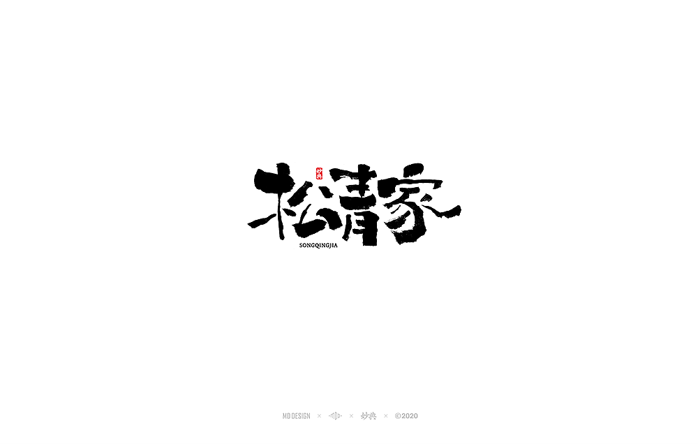 十一月手写书法字体（图ZMjMxMDM1MjU2） - 字体/字形 - 站酷设计师妙典手写原创素材 - 站酷ZCOOL
