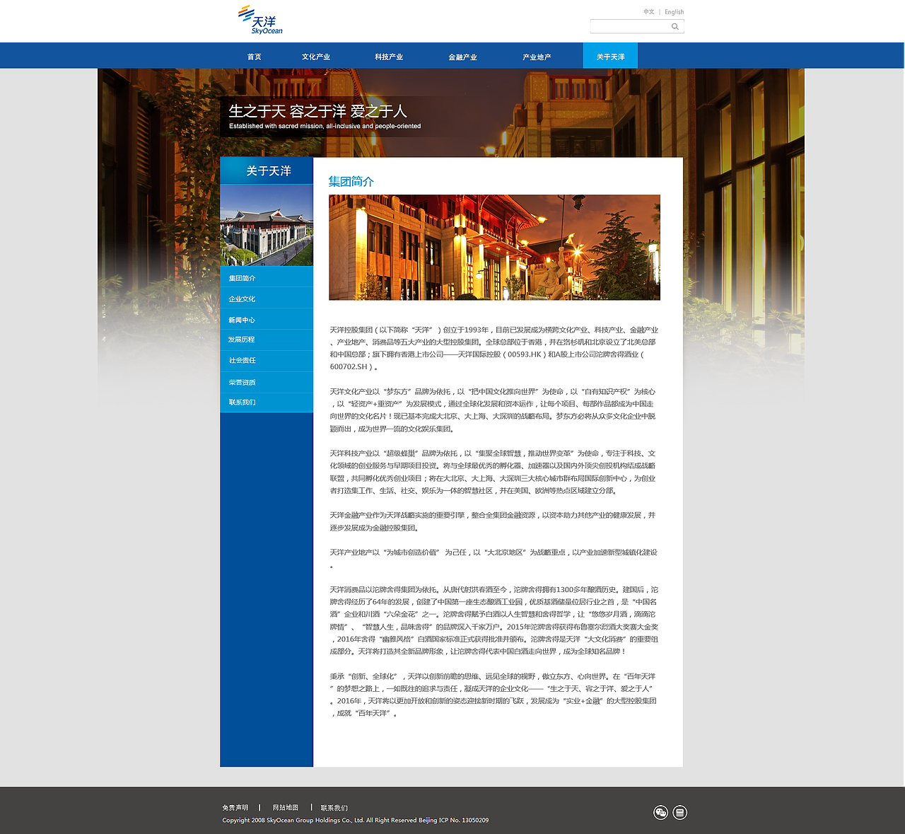 天洋网站临摹练习（图ZNjk4MDA1ODg=） - 企业官网 - 站酷设计师木子子非鱼原创素材 - 站酷ZCOOL