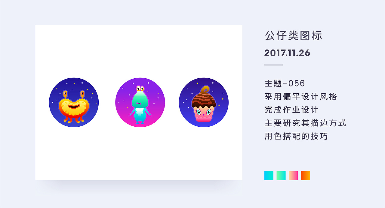 百图记作品集-图标篇（图ZOTgxMjk3MjA=） - 图标 - 站酷设计师秀颖showy原创素材 - 站酷ZCOOL