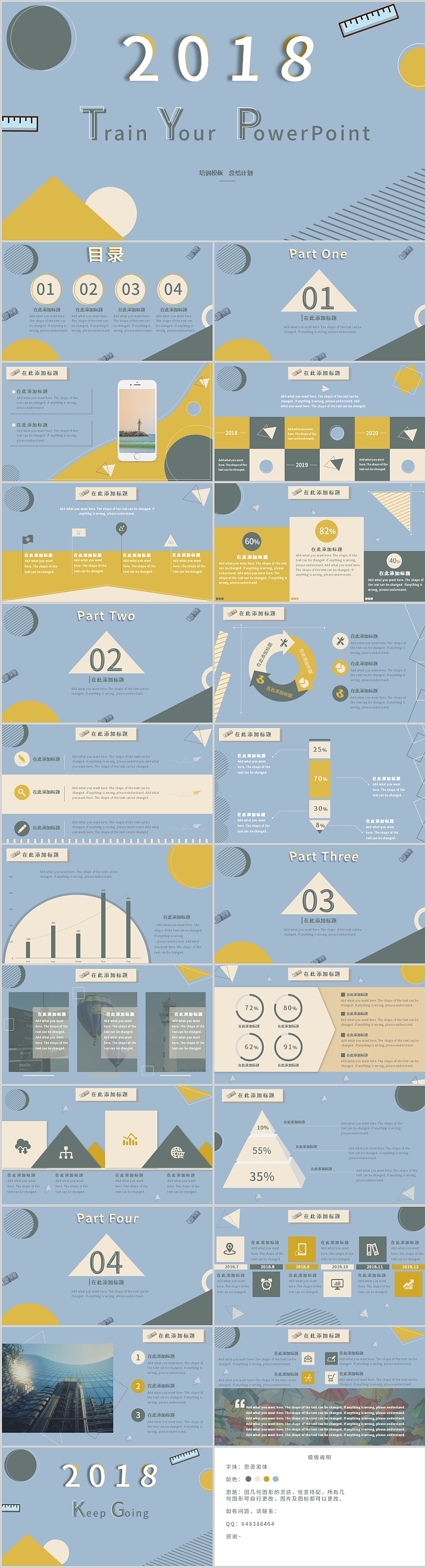 灰蓝色几何图形趣味清新总结培训PPT模板（图ZMTIzMjg1NDY0） - PPT/Keynote - 站酷设计师童tml原创素材 - 站酷ZCOOL