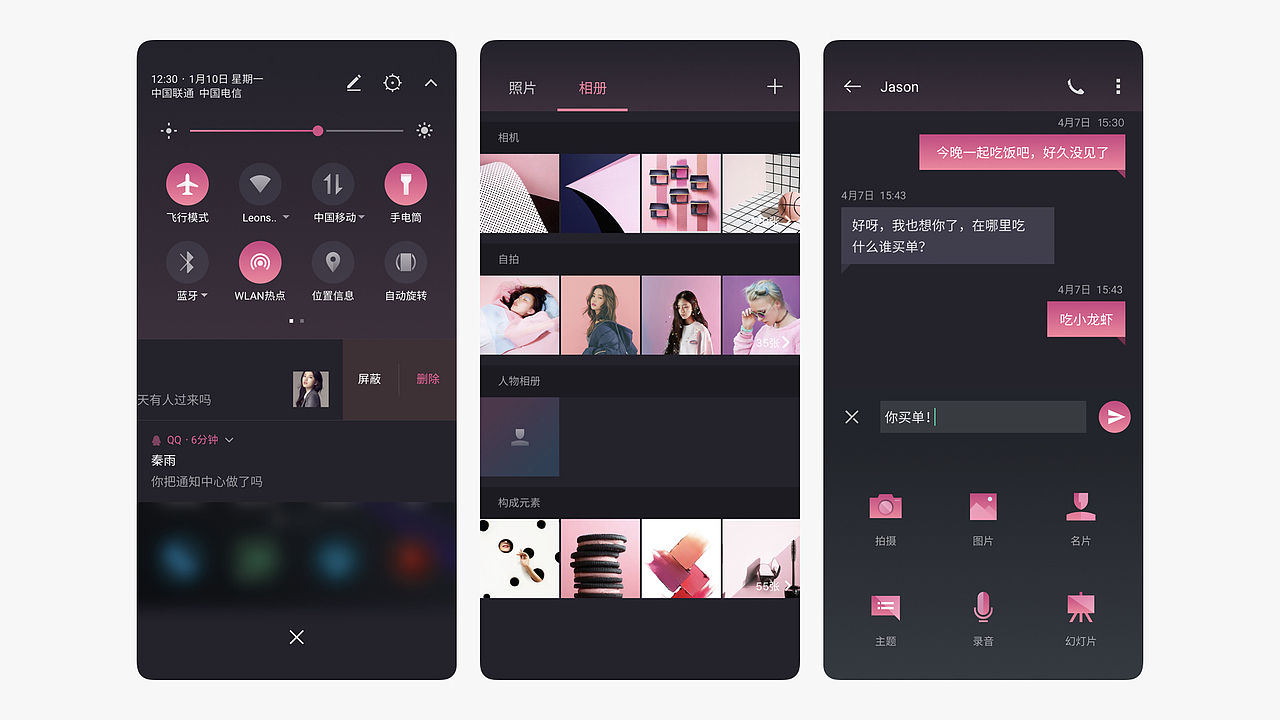 女性主题设计整个设计推导过程