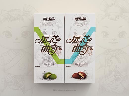 【三只松鼠·匠芯曲奇】食品包装