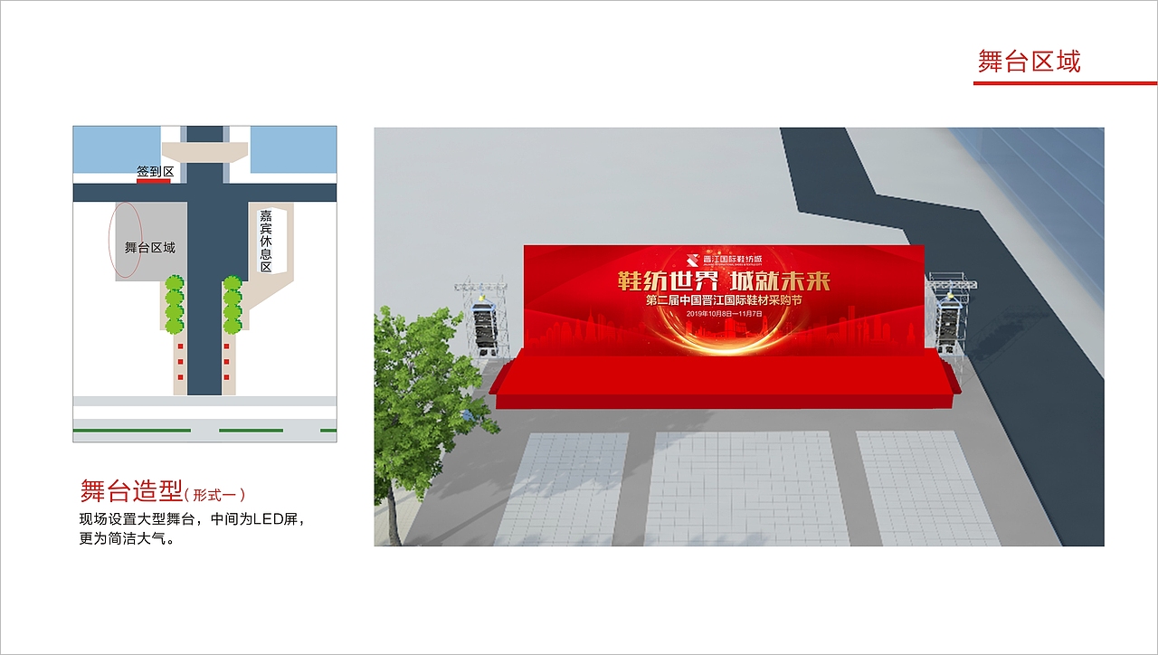 开业活动系列方案