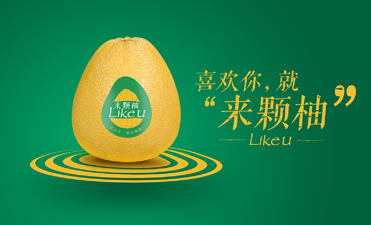 柚子logo水果品牌VI 创意包装绿色年轻黄色_OakWong-站酷ZCOOL