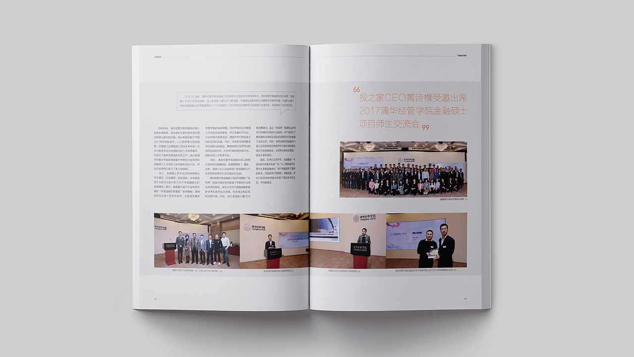企业季刊/内刊/画册设计（图ZMjY5ODMyNDcy） - 书籍/画册 - 站酷设计师闰六月原创素材 - 站酷ZCOOL