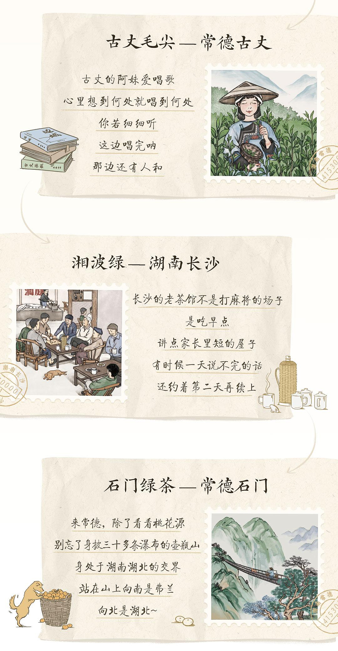 茶颜悦色 | 弗兰茶2.0-湘行游记碧绿系列包装设计（图ZMjgyNTg1OTA4） - 包装 - 站酷设计师比洛原创素材 - 站酷ZCOOL