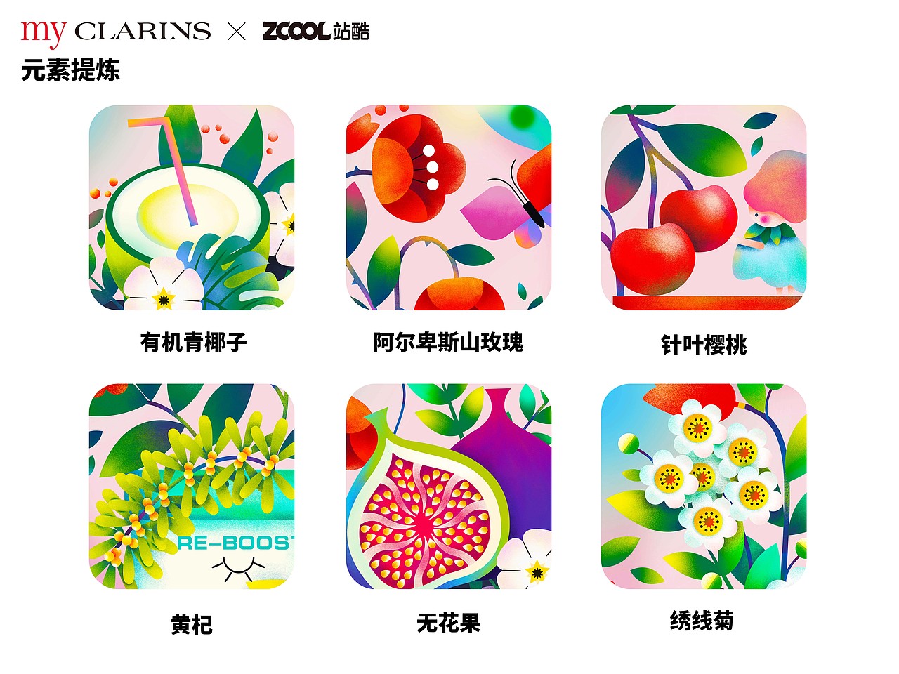 寻找天然好食肌