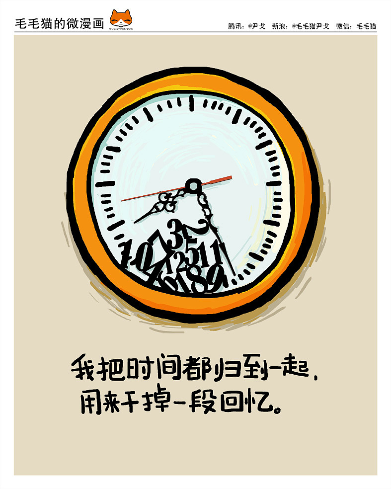毛毛猫漫画（图ZMjE1MDk0MjQ=） - 单幅漫画 - 站酷设计师歪理猫原创素材 - 站酷ZCOOL