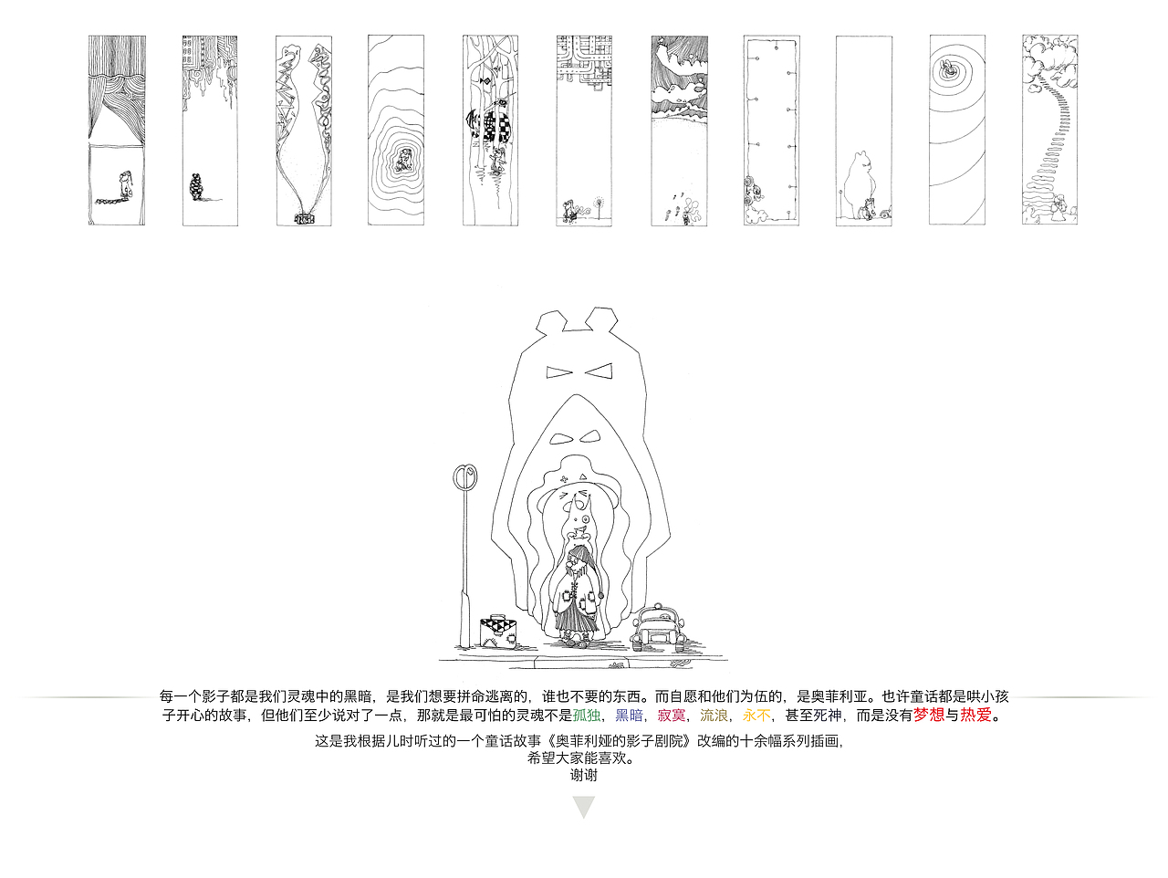 收留影子的人（图ZMzQ4MjI1Mjg=） - 图案 - 站酷设计师阿声原创素材 - 站酷ZCOOL