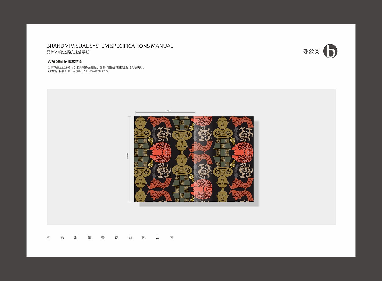 贰拾陆渡品牌／深泉闷罐餐饮品牌VI（图ZNDEyMzg2MTI=） - 品牌 - 站酷设计师吕世龙原创素材 - 站酷ZCOOL