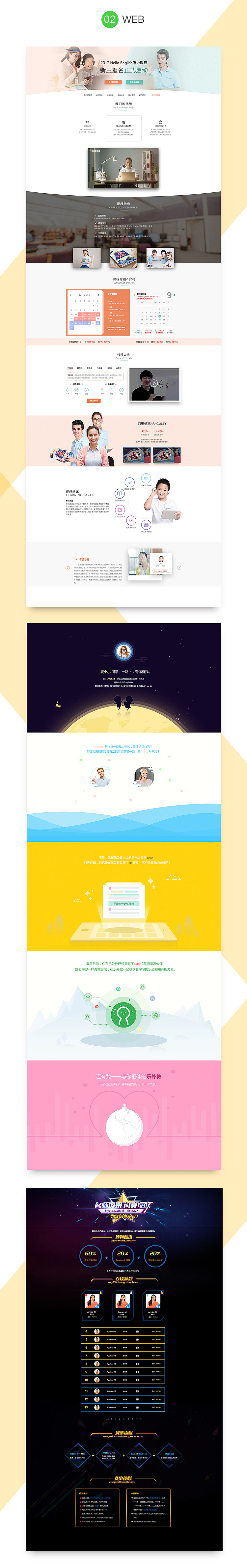 近期作品整理（图ZMTA1ODE5Mjcy） - APP界面 - 站酷设计师约德尔人11原创素材 - 站酷ZCOOL