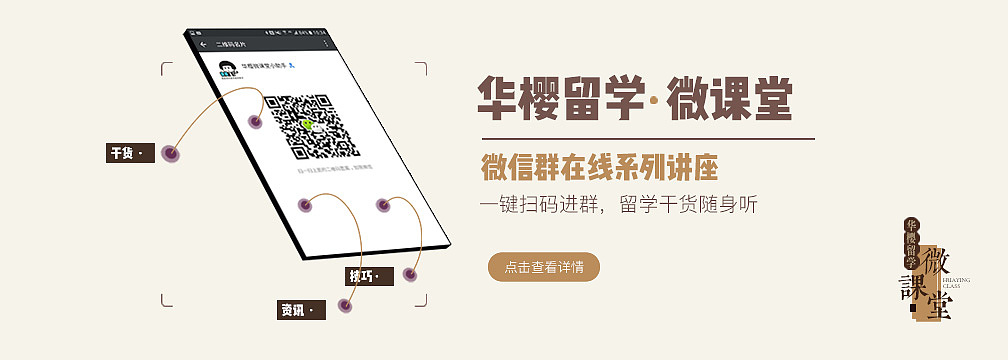 微课堂-交互式网站专题设计