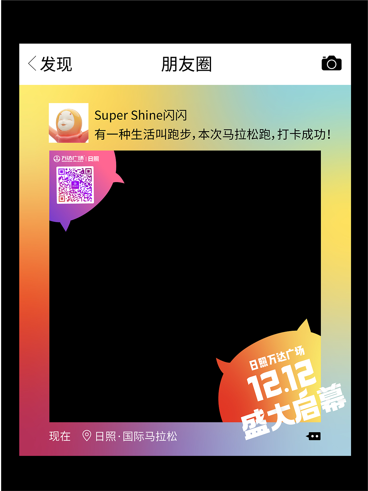 日照万达广场-国际马拉松物料（图ZMTg4MTA0Njk2） - 其他平面 - 站酷设计师TanyaTang原创素材 - 站酷ZCOOL