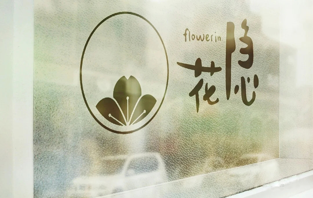 日式风格餐厅LOGO设计（图ZMTk2NDAzNDI4） - Logo - 站酷设计师美臣设计原创素材 - 站酷ZCOOL
