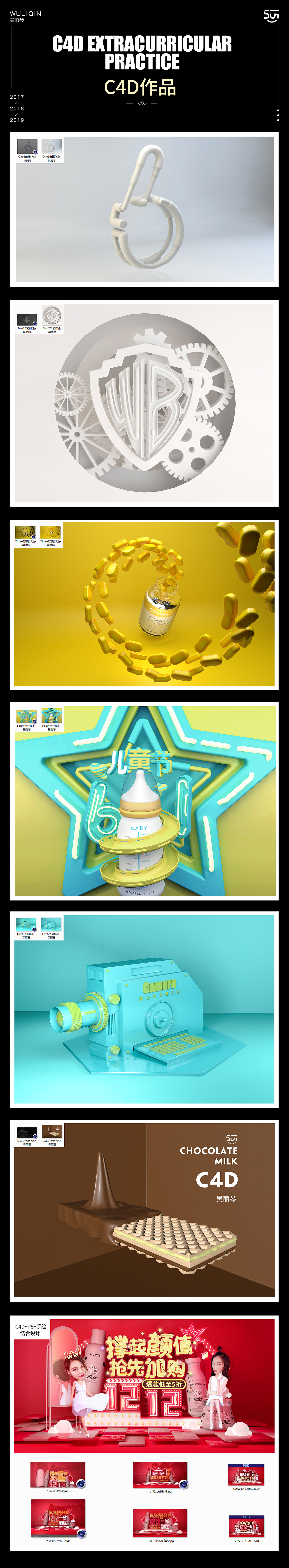 C4D练习作品