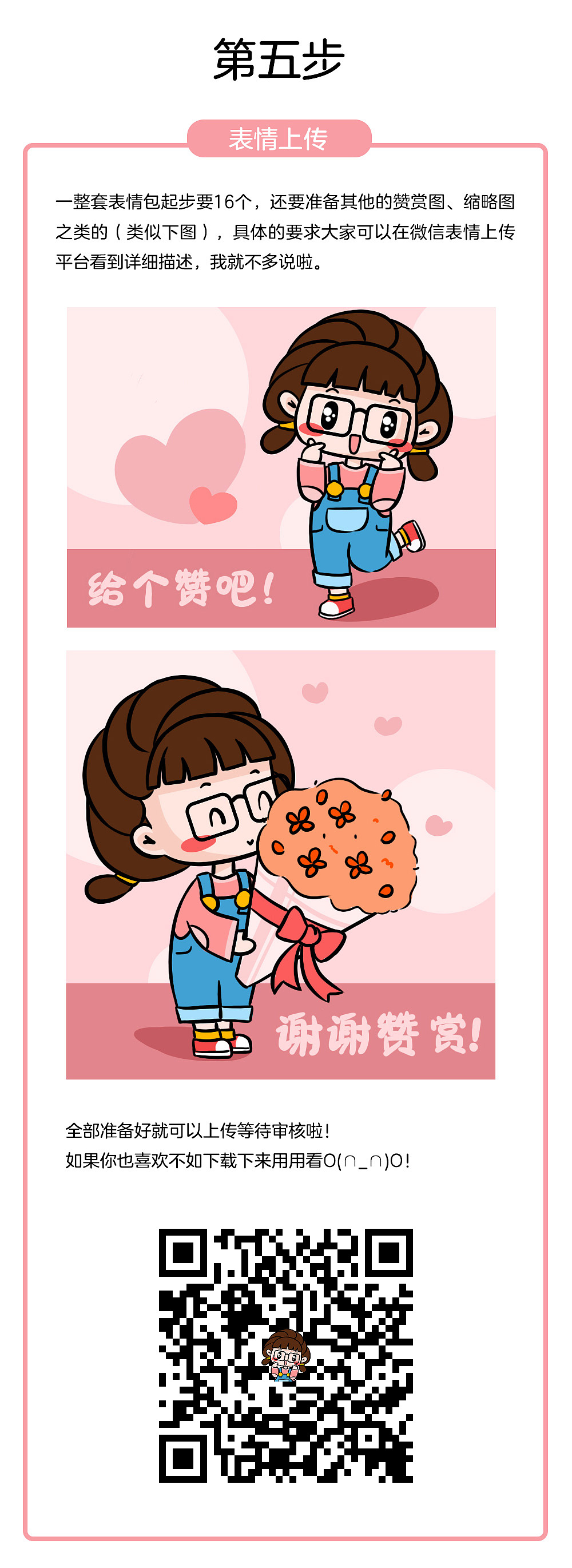 表情包初学者教程（图ZMjEzNjMxNDA0） - 创作习作 - 站酷设计师糊涂的猫HUTUU原创素材 - 站酷ZCOOL