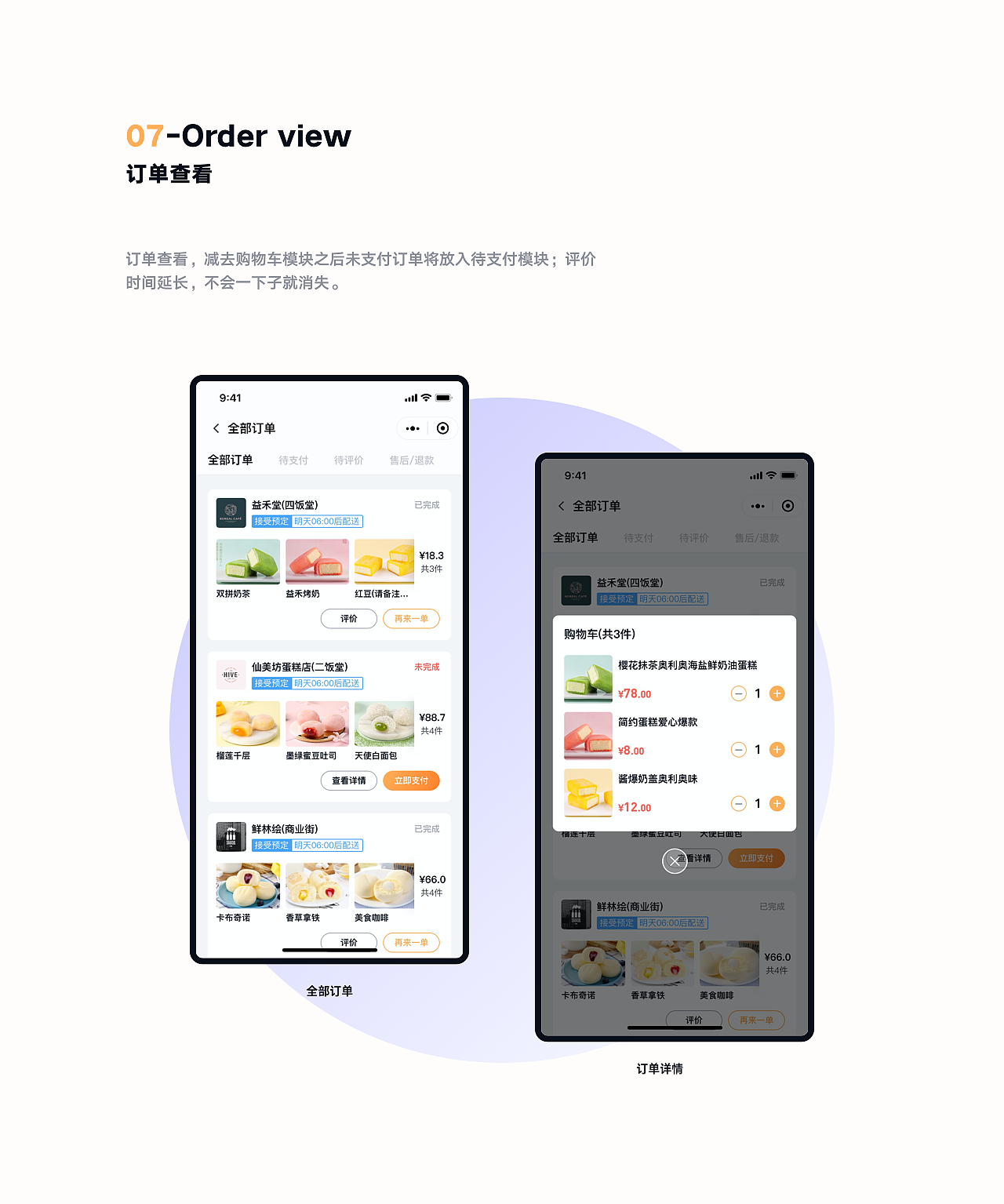 校园外卖GO改版——最终调整（图ZMjM3MTExMjQ4） - APP界面 - 站酷设计师酋幼原创素材 - 站酷ZCOOL