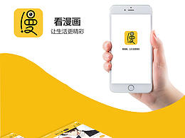看漫畫app