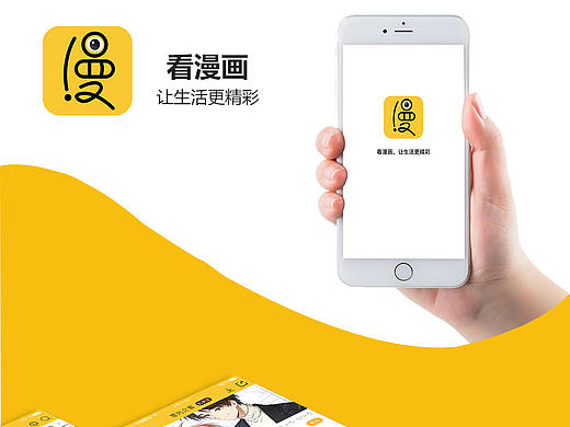 看漫畫app（個人主頁-ZMzY1Mjc2Mjg=） - APP界面 - 站酷設(shè)計師zmx2019原創(chuàng)素材 - 站酷ZCOOL