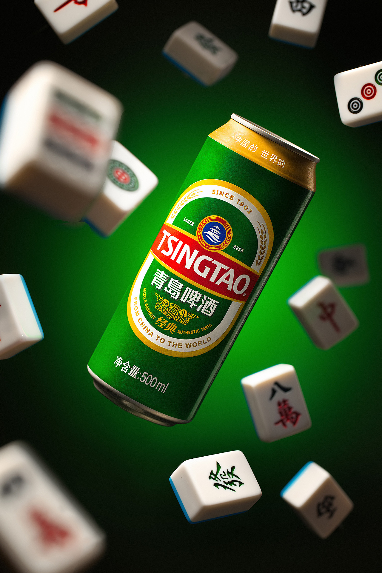 tsingtao beer