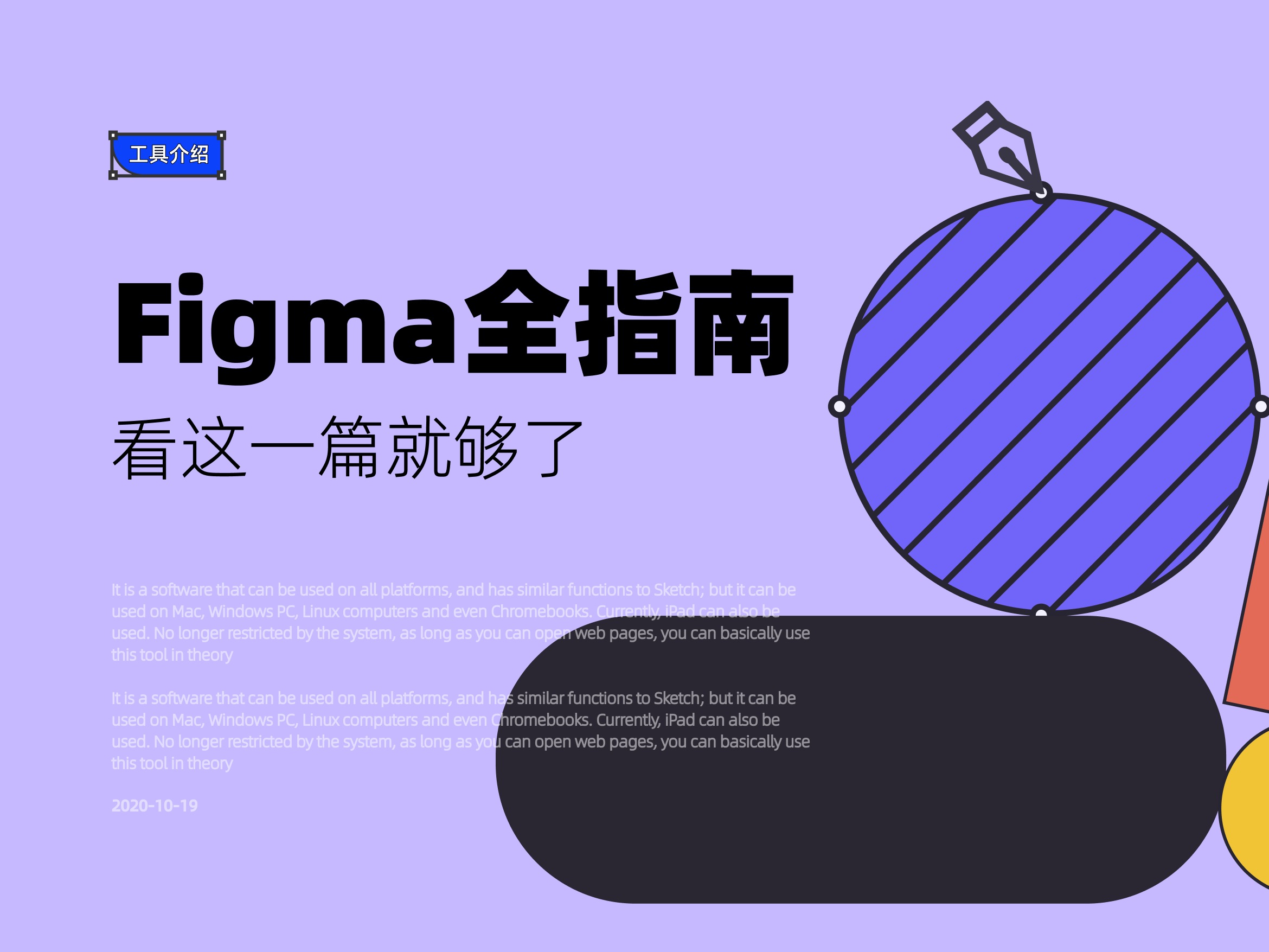 关于Figma，看这一篇就够