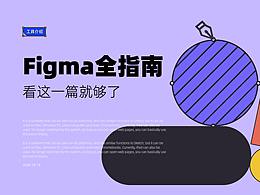 课程
