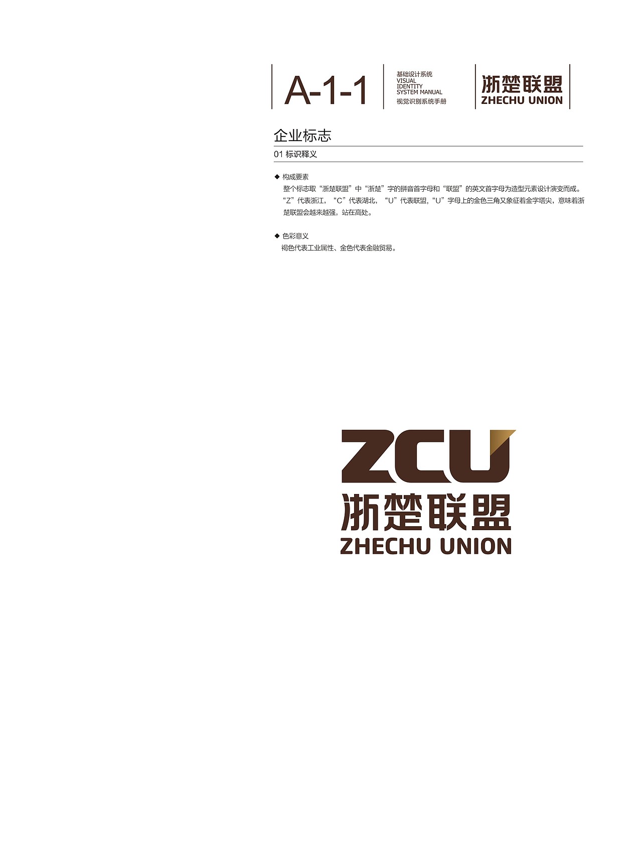 VI系统手册（图ZMzQzMTQ2MjA=） - 品牌 - 站酷设计师lovezhouliju原创素材 - 站酷ZCOOL