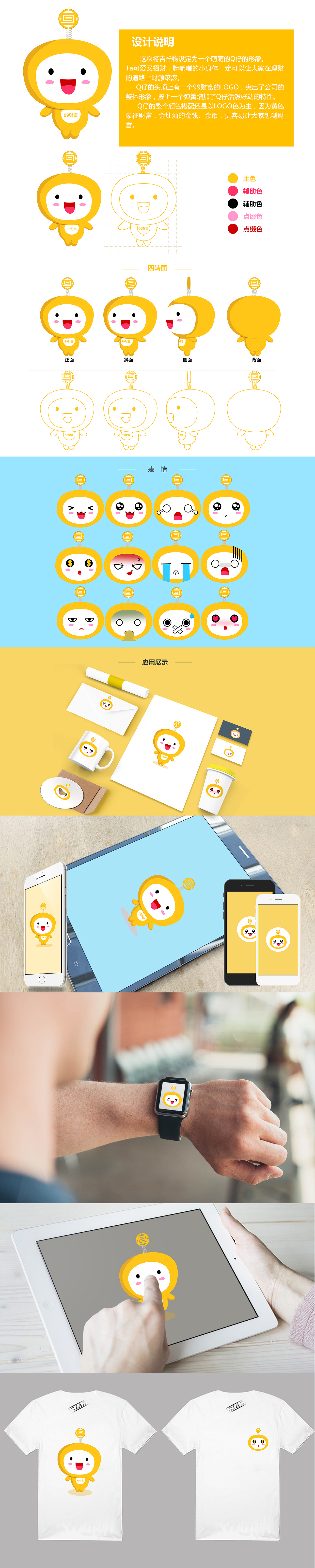 企业吉祥物（图ZOTg4MjE4MDA=） - IP形象 - 站酷设计师Sylvia_1207原创素材 - 站酷ZCOOL