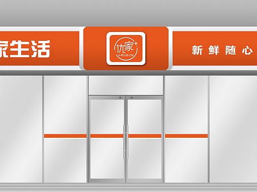 门头设计